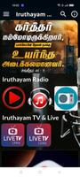 Iruthayam Radio capture d'écran 1