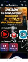 Iruthayam Radio screenshot 1