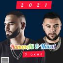 Hammali & Navai | у окна-музыка оффлайн 2021 APK