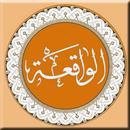 Surat Al Waqiah APK