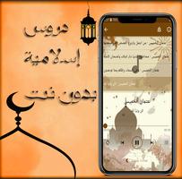 عثمان الخميس دروس إسلامية স্ক্রিনশট 2