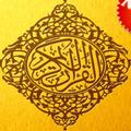 Al Quran Indonesia Offline