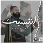 مسلم - اتنسيت simgesi