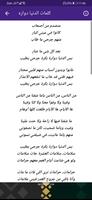 شيله الدنيا دواره لبدر اسکرین شاٹ 3