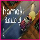 حماقي - لا ملامة APK