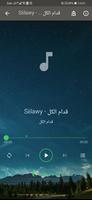 Siilawy - قدام الكل capture d'écran 2