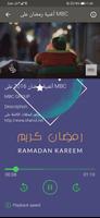 3 Schermata أغنية رمضان على MBC