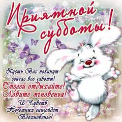 download Открытки с Пожеланиями APK