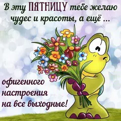 download Открытки с Пожеланиями APK