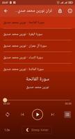 قران نورين محمد صديق بدون نت screenshot 3