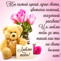 Я Люблю Тебя Картинки 스크린샷 1