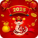 新年快樂 APK