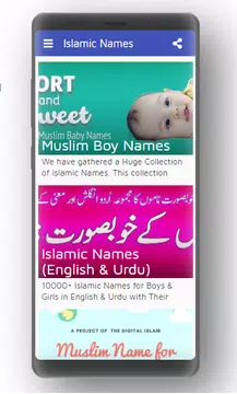 Screenshot 1 for Islamic Names 2020