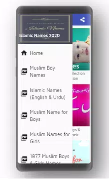 Screenshot 2 for Islamic Names 2020