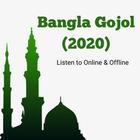 Bangla Gojol 2020 icône