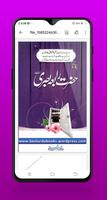Hazrat Rabia Basri Seerat ảnh chụp màn hình 2