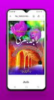 Hazrat Rabia Basri Seerat ảnh chụp màn hình 3