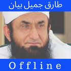 Molana Tariq Jameel Bayans icône