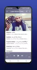 Molana Tariq Jameel Bayans APK 下載