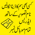 Sim check on cnic & Sim detail