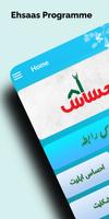 Ehsaas Program Register 14000 الملصق