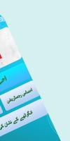 Ehsaas Program Register 14000 تصوير الشاشة 1