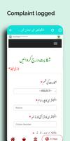 Ehsaas Program Register 14000 تصوير الشاشة 3