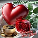 Доброго ранку APK