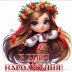 З Днем народження Картинки