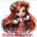 З Днем народження Картинки APK