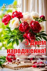 З Днем народження Картинки XAPK Herunterladen