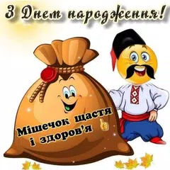 Скачать З Днем народження Картинки XAPK