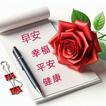 早安