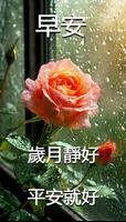 早安 screenshot 2