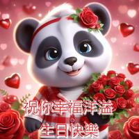 生日快樂 screenshot 2