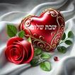שבת שלום