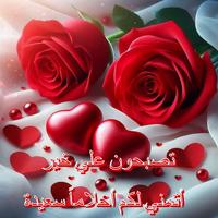 تصبح على خير poster