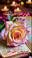 تصبح على خير screenshot 1