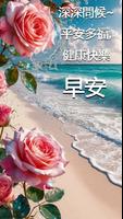 午安,早安 screenshot 1