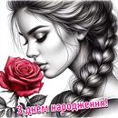 Привітання з днем народження APK