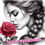 Привітання з днем народження