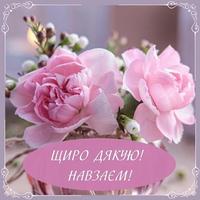 Дякую Картинки poster