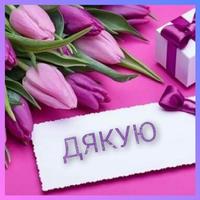 Дякую Картинки screenshot 3