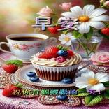 早上贺卡