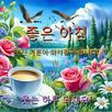 좋은 아침, 좋은 저녁 APK