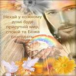 Християнські вітання