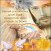 Християнські вітання APK