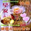 Good morning,早安 icon