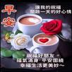 早安並致以最美好的祝愿 APK