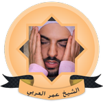 Omar Hisham Al Arabi Mp3 Quran icon